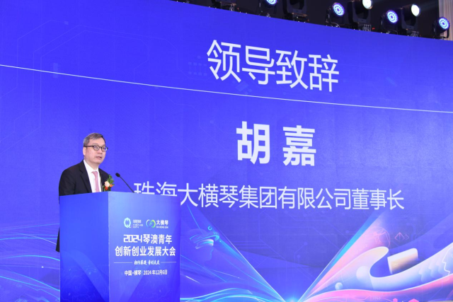 胡嘉：躬耕橫琴十五載，見(jiàn)證灘涂起新城｜橫琴探路人