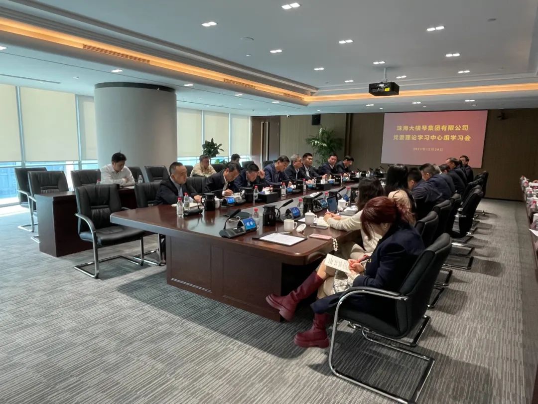 大橫琴集團(tuán)黨委召開會(huì)議，認(rèn)真學(xué)習(xí)貫徹習(xí)近平總書記視察廣東考察橫琴粵澳深度合作區(qū)和視察澳門重要講話重要指示精神